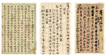 The influences of social value orientation and domain knowledge on crowdsourcing manuscript transcription: An empirical investigation of the Transcribe-Sheng project